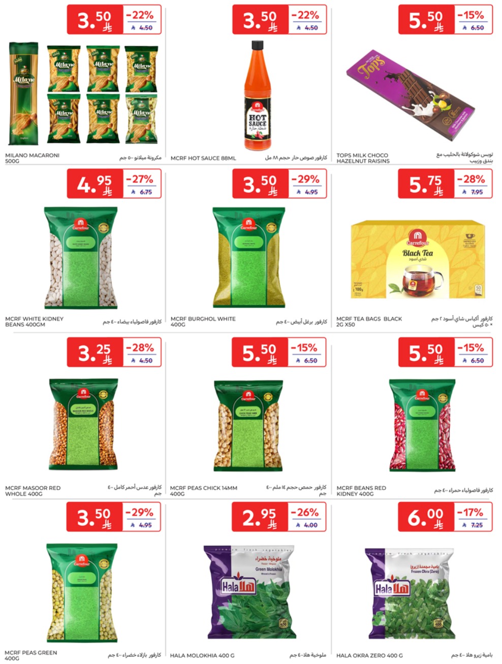 carrefour-saudi offers from 28may to 5may 2025 عروض كارفور السعودية من 28 مايو حتى 5 مايو 2025 صفحة رقم 36